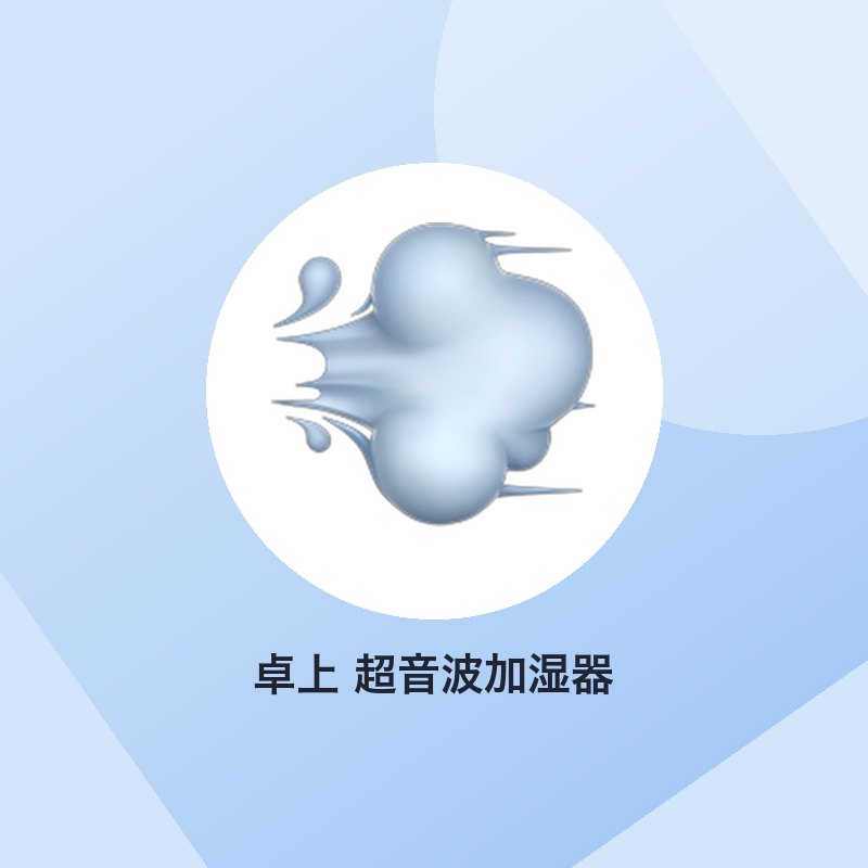 卓上 超音波加湿器